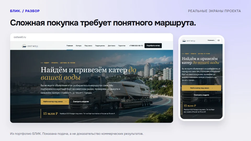 Сложная покупка требует понятного маршрута.