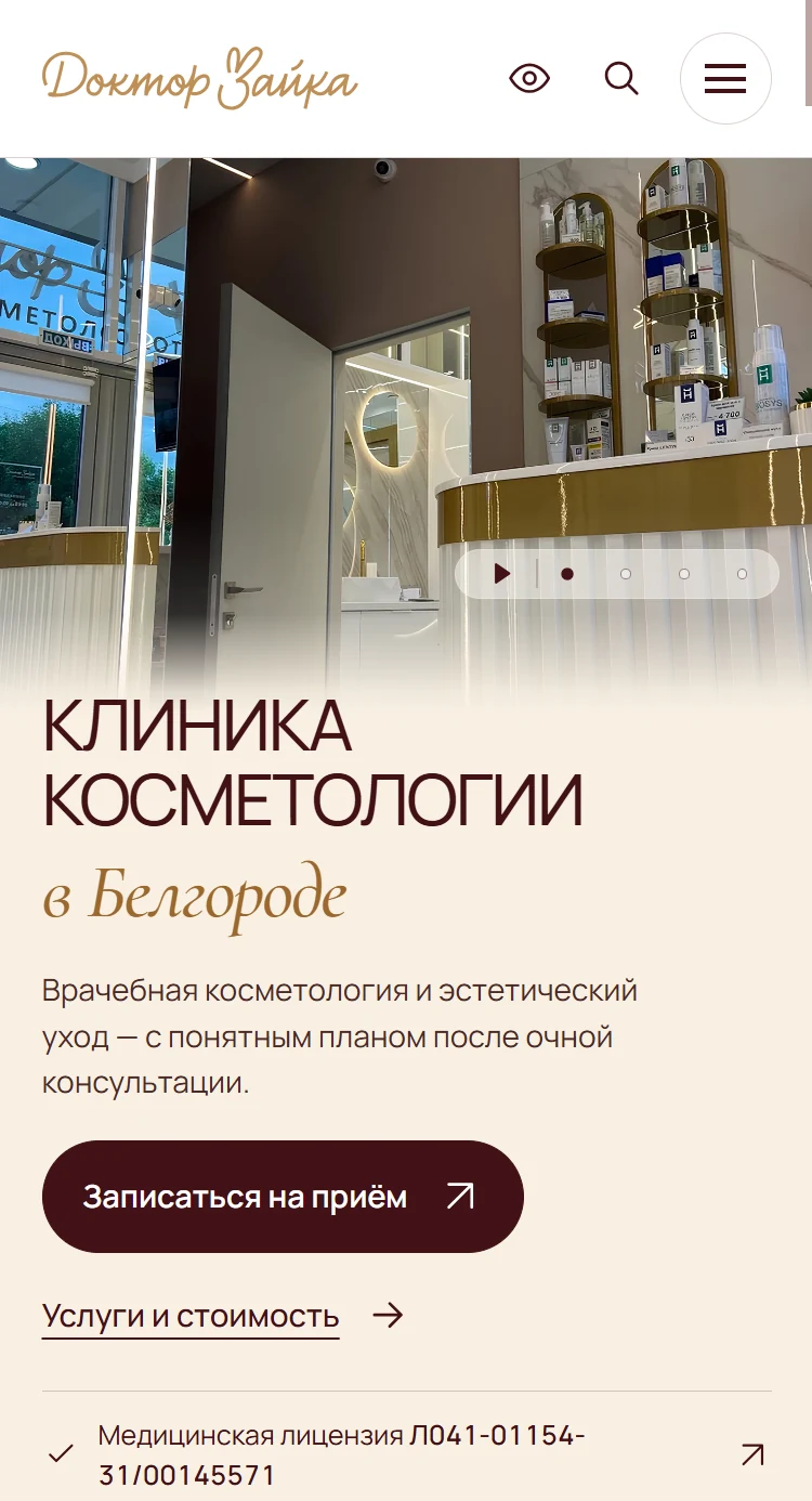 Доктор Зайка — мобильная версия
