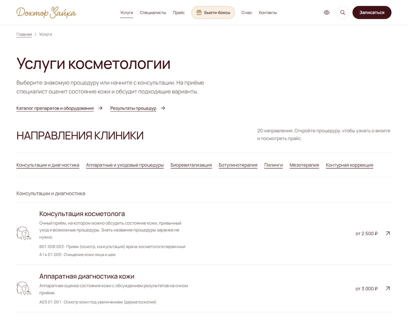 Доктор Зайка — детали решения