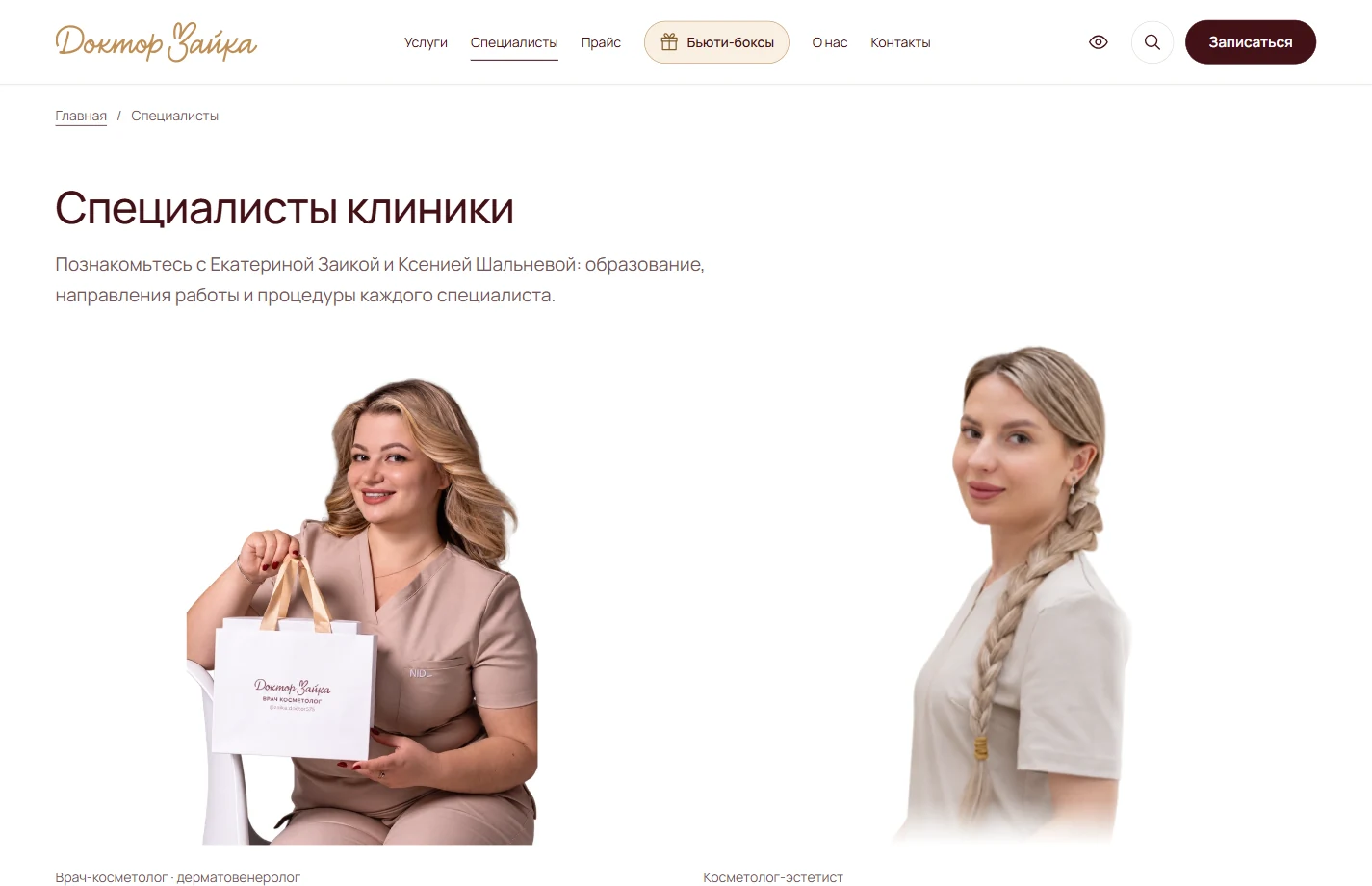 Доктор Зайка — страница специалистов