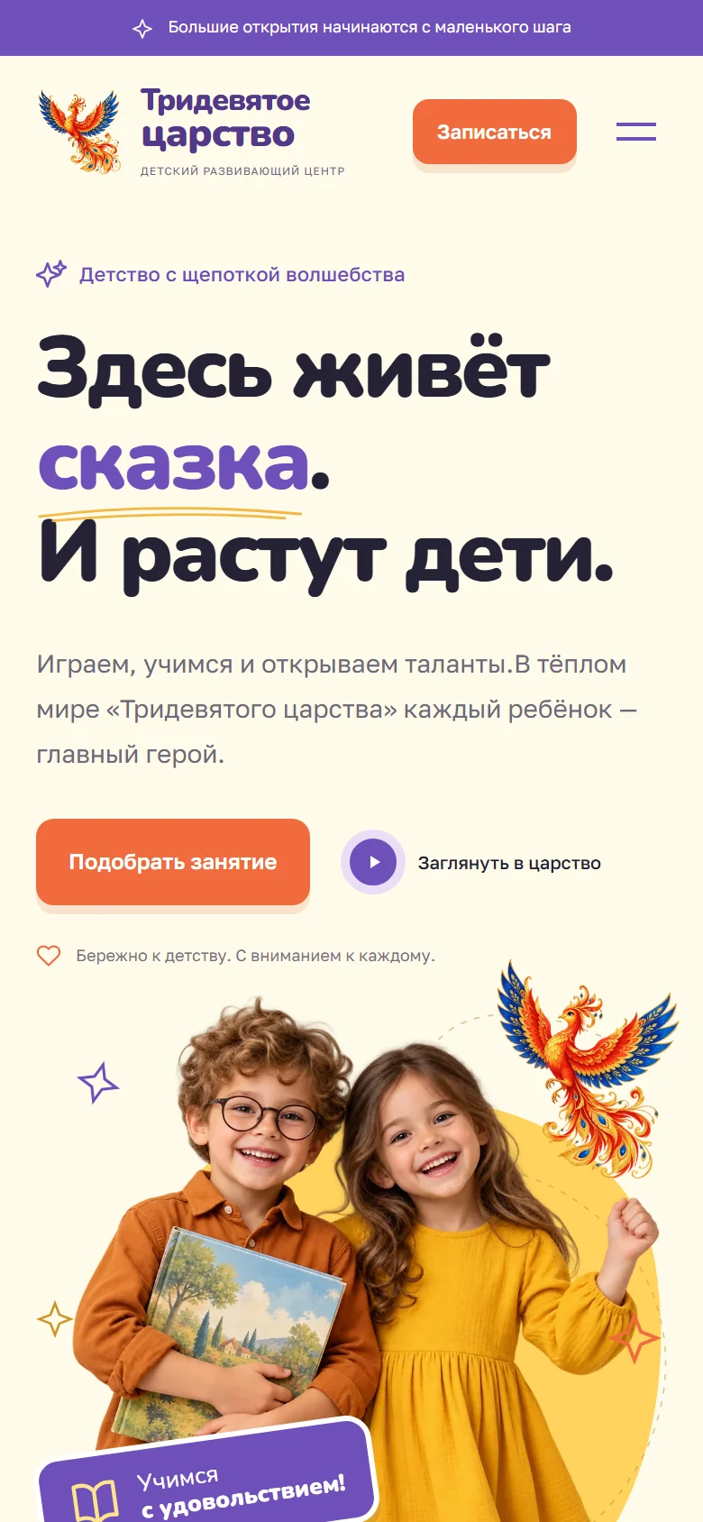 Первый экран на телефоне